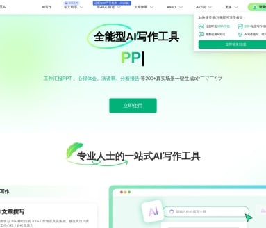 笔灵AI生成答辩PPT