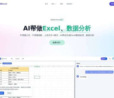 匡优Excel