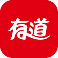 有道翻译