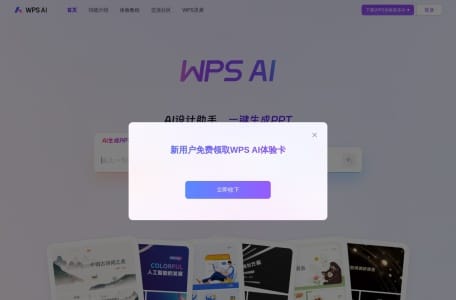 WPS AI