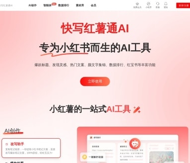 红薯通AI