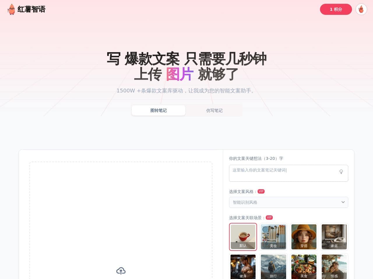 红薯智语