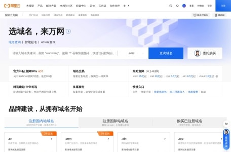 阿里云域名智能生成系统