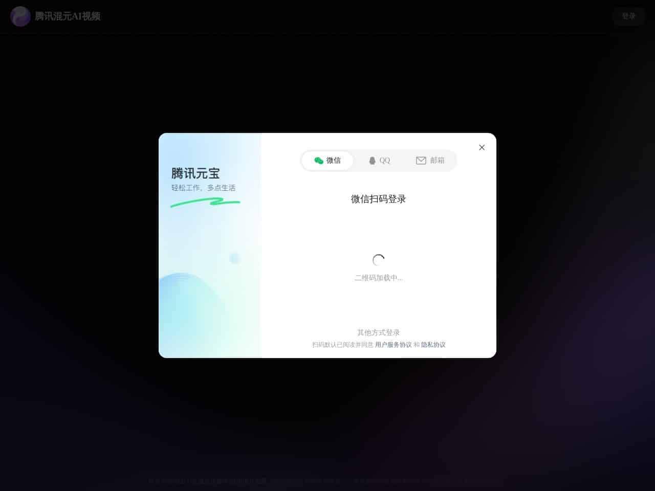 腾讯混元AI视频