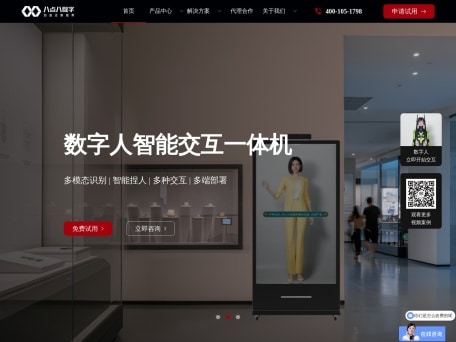 八点八数字-亿播