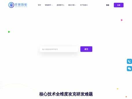 怪兽交互全息舱