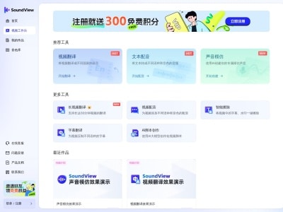 SoundView声动视界