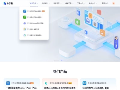 牛学长文件修复工具