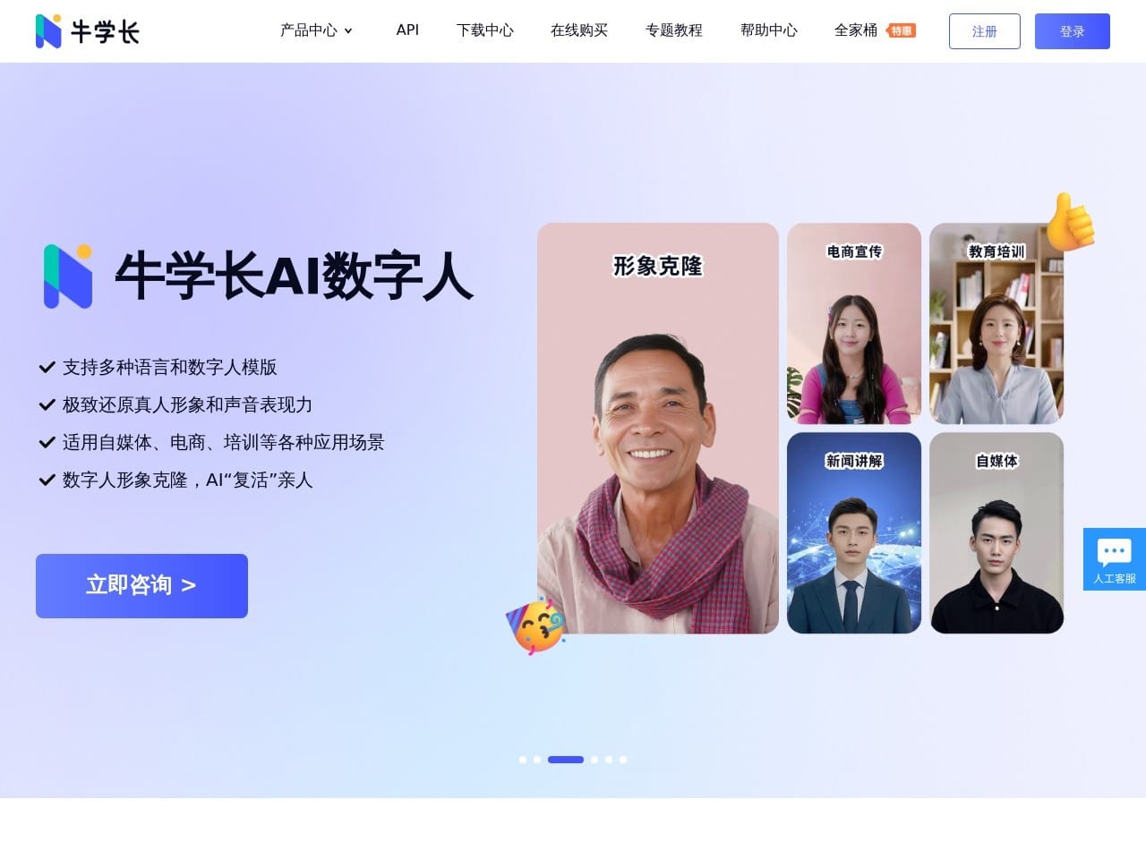 牛学长视频剪辑