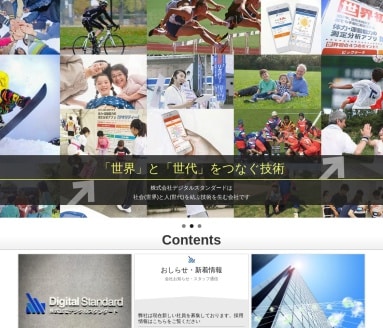 Digital-Standard(Windows版)