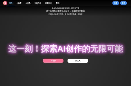 巨日禄AI故事转视频神器