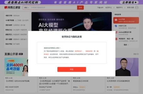 网易AI创意工坊