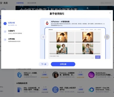 星汉未来 – SD模型集