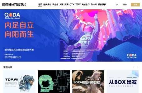 腾讯设计开放平台 – Top.AI