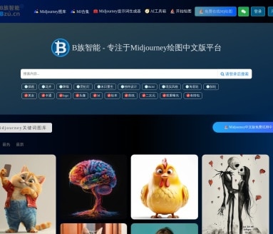 Midjourney提示词(咒语)生成器