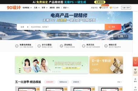90设计网