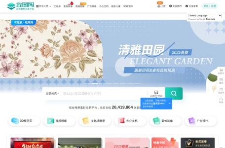 我图网
