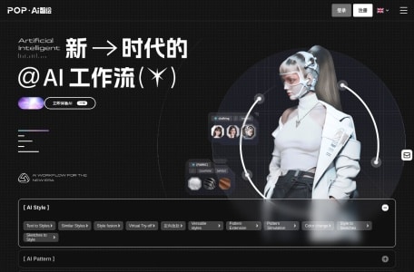 AI智绘-服装领域CHATGPT