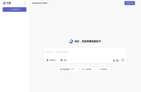 商汤商量SenseChat