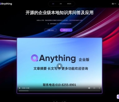 QAnything