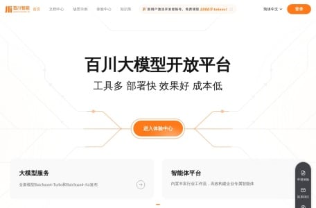 百川角色大模型