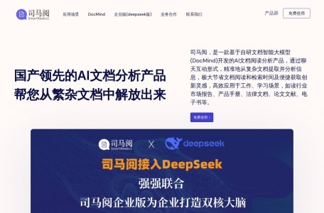 司马阅(SmartRead)