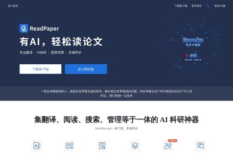 ReadPaper论文阅读