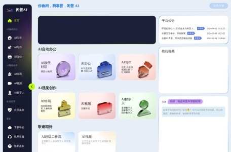 Wisdom AI-AI超级工作流