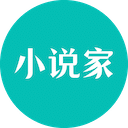 AI小说家