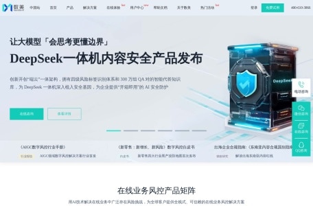 数美·智能文本检测