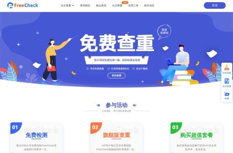 FreeCheck