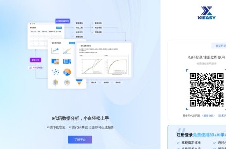 析易-AI论文_数据分析