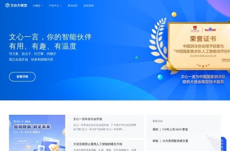 百度·创意应用空间