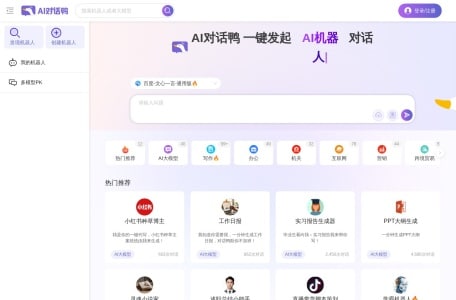 对话鸭-多款大模型一起写