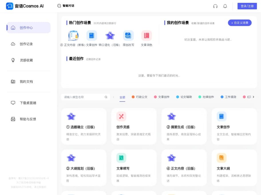 6款热门AI游戏助手推荐:智能辅助神器一键提升游戏对战水平