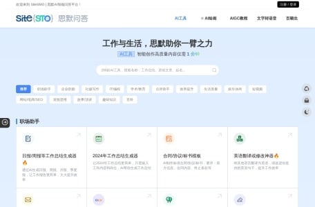 AI公文写作指南:12款智能创作工具助你一键生成高质量文稿