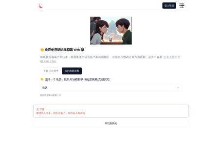 9款AI女友网站推荐:虚拟伴侣/智能聊天机器人/情感陪伴AI神器合集