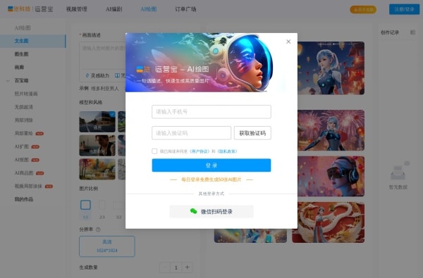 2025精选5款AI绘图工具:文生成/图生图+画图一键生成器合集