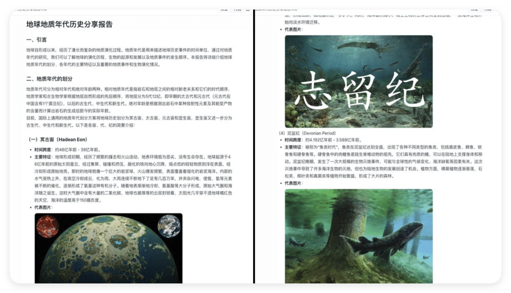 主流PPT制作AI工具测评:一键生成PPT AI Agent实测【可预览效果】