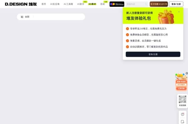 AI图片素材神器Top5推荐:从AI绘画到艺术创作的全能工具清单 AI图片素材神器Top5推荐:从AI绘画到艺术创作的全能工具清单