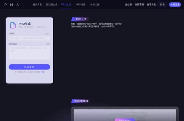 6款AI数据分析工具盘点:从可视化到预测分析企业决策,提效 300%! 6款AI数据分析工具盘点:从可视化到预测分析企业决策,提效 300%!