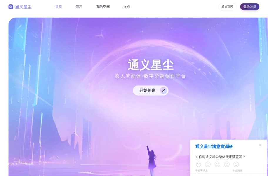 AI角色扮演神器推荐:5款虚拟互动伙伴体验指南(智能对话+游戏模式) AI角色扮演神器推荐:5款虚拟互动伙伴体验指南(智能对话+游戏模式)