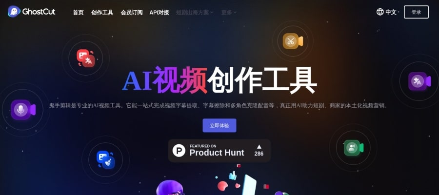 AI字幕翻译神器精选:6款智能工具网址分类(自动生成+视频翻译) AI字幕翻译精选:6款多语言翻译字幕AI合集(自动生成+视频翻译)