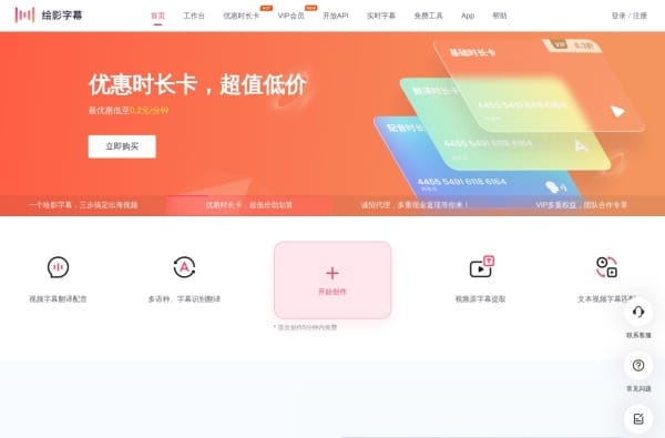 AI字幕翻译神器精选:6款智能工具网址分类(自动生成+视频翻译) AI字幕翻译精选:6款多语言翻译字幕AI合集(自动生成+视频翻译)