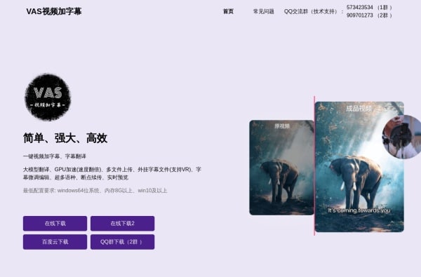 AI字幕翻译神器精选:6款智能工具网址分类(自动生成+视频翻译) AI字幕翻译精选:6款多语言翻译字幕AI合集(自动生成+视频翻译)