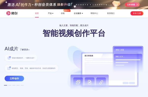 AI视频制作神器Top10:智能剪辑+自动特效+后期处理工具全指南 AI视频制作神器Top10:智能剪辑+自动特效+后期处理工具全指南