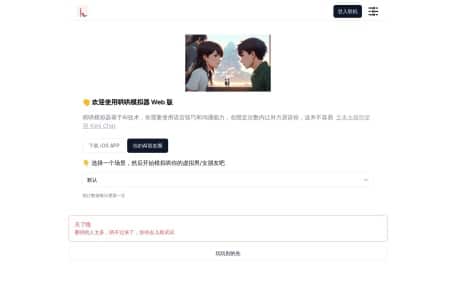 AI女友|虚拟伴侣必备!8款沉浸式人工智能恋爱网址导航清单:智能助手到交互神器 AI女友虚拟伴侣必备!8款沉浸式AI恋爱:智能助手到交互神器
