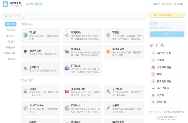 2025年AI写作工具TOP9:智能生成与自动创作神器实测推荐 2025年AI写作工具TOP9:智能生成与自动创作神器实测推荐
