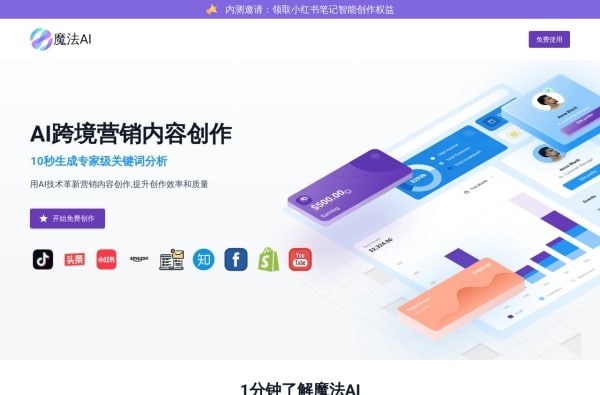 AI跨境电商神器推荐:8款智能工具助你玩转自动化外贸营销(精选榜单) AI跨境电商神器推荐:8款智能工具助你玩转自动化外贸营销(精选榜单)