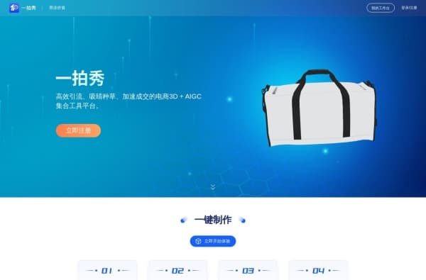 AI跨境电商神器推荐:8款智能工具助你玩转自动化外贸营销(精选榜单) AI跨境电商神器推荐:8款智能工具助你玩转自动化外贸营销(精选榜单)